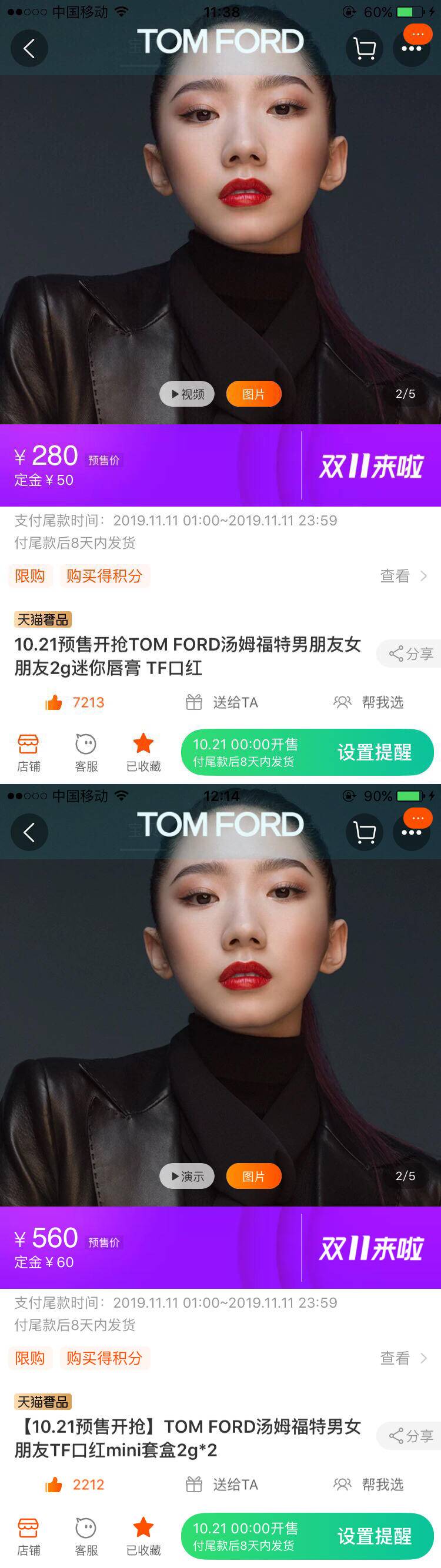 孟美岐安利商品,孟美岐粉丝卡点