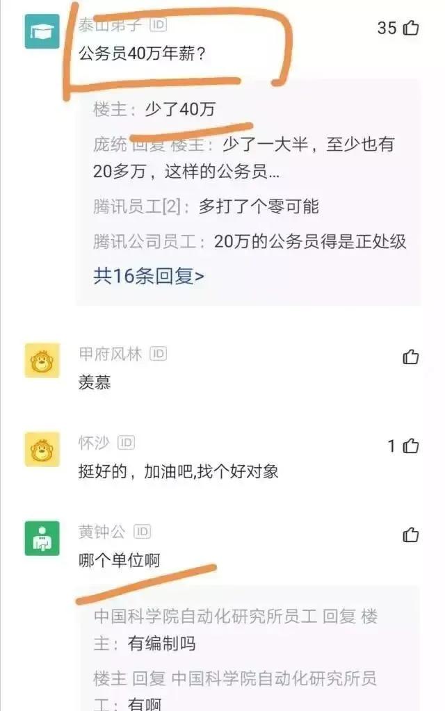 阿里程序员年入百万,阿里程序员考公务员
