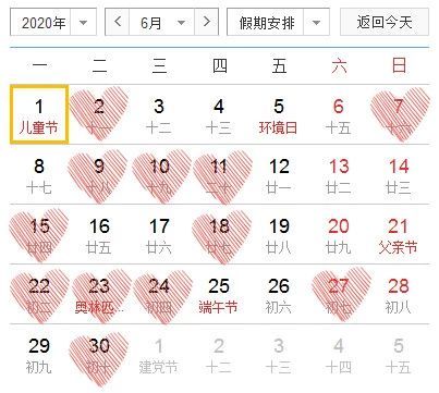2020结婚吉日,2020结婚的黄道吉日几月结婚最好