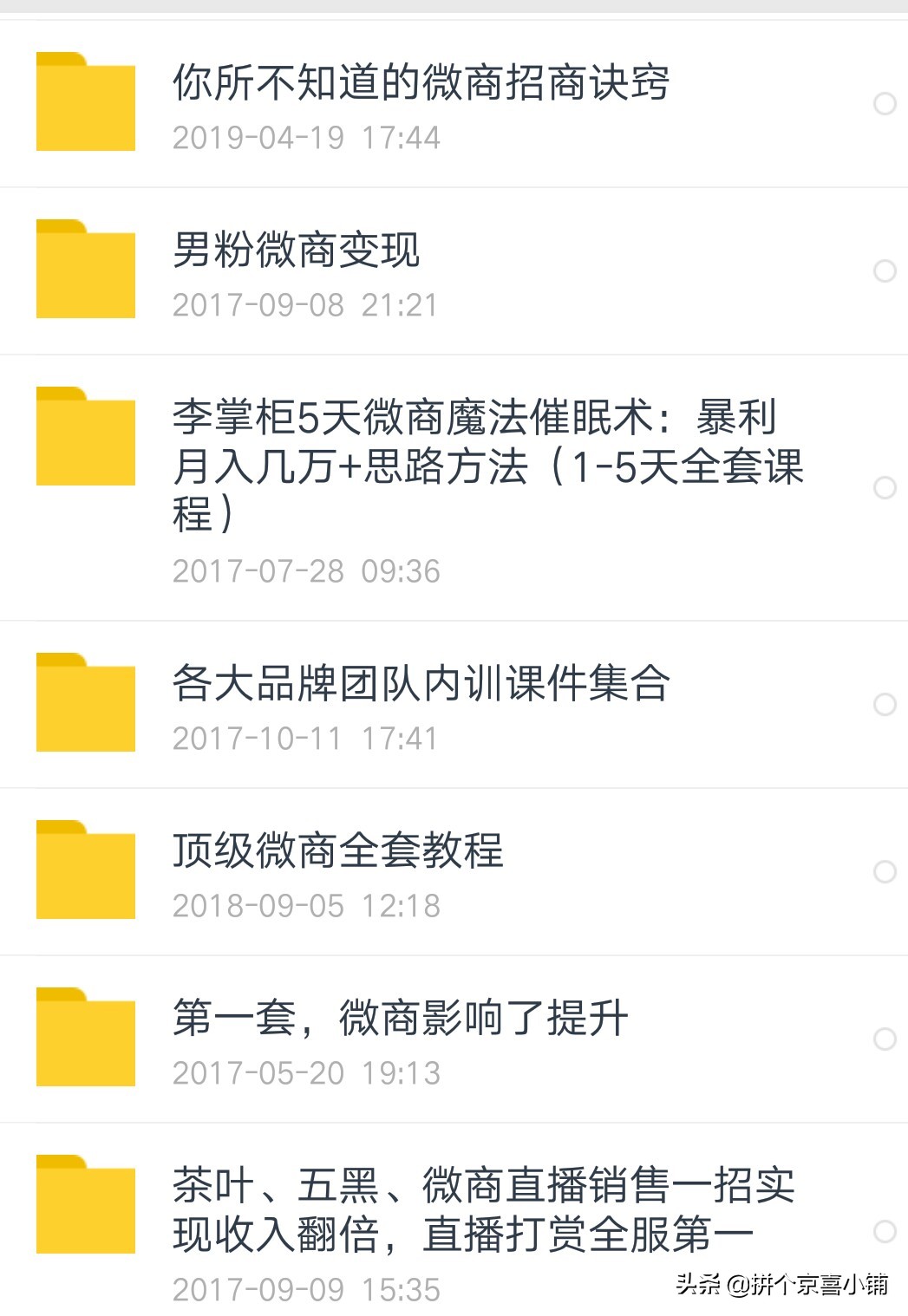 微商的常见痛点,微商相册网络错误