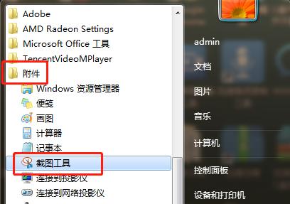 电脑最好用的截图工具是什么,8个超实用电脑截图技巧分享