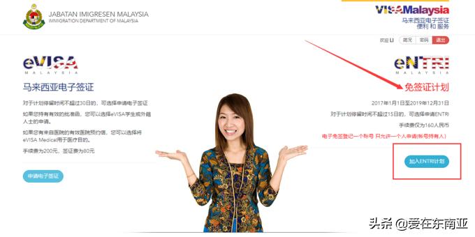 掌握这些后马来西亚电子免签(eNTRI)你都可以自己网上申请了