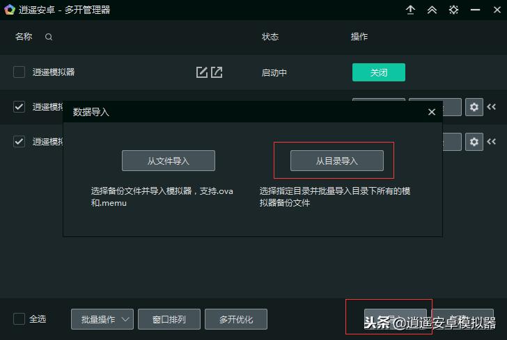 逍遥安卓模拟器怎么设置最流畅,逍遥安卓模拟器摄像头