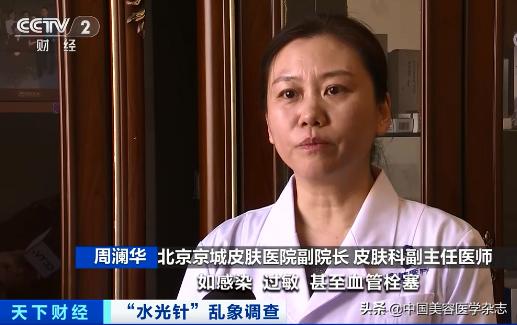 水光针水货跟假货的区别,央视点评水光针