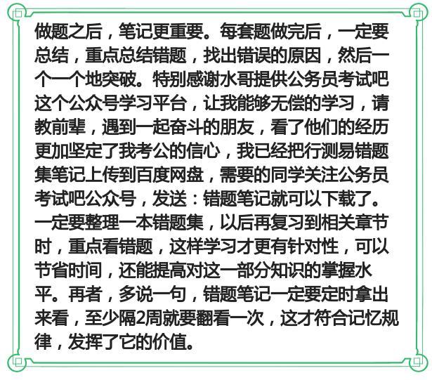 行测70分技巧,行测80分最佳口诀干货讲解