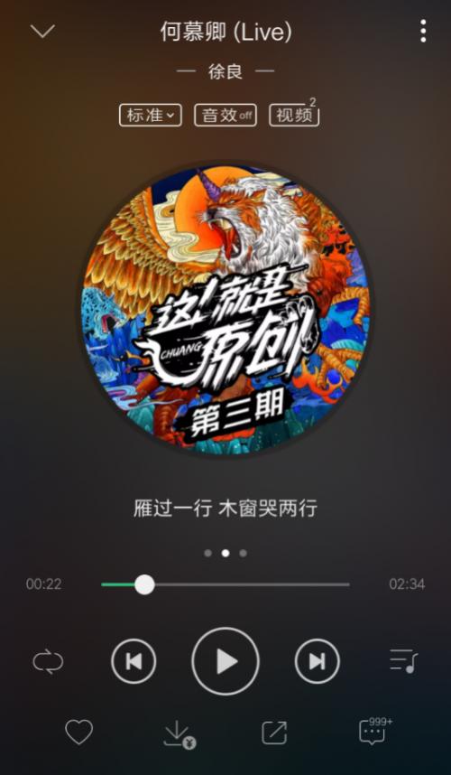 《这！就是原创》开启限时创作考验！QQ音乐上线最新歌单！