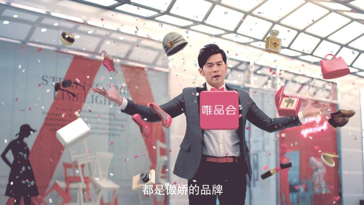 唯品会网络品牌推广的例子,2019唯品会营销案例