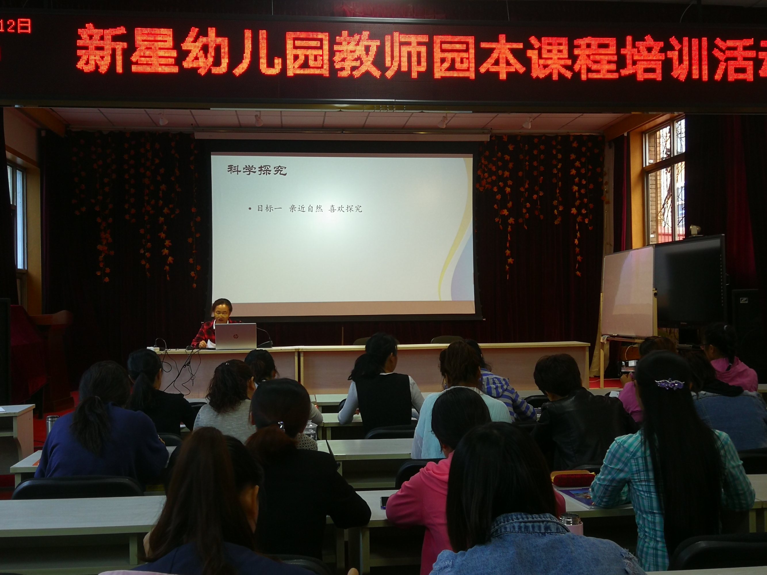 促进园本课程建设,幼儿园课程的园本化建设