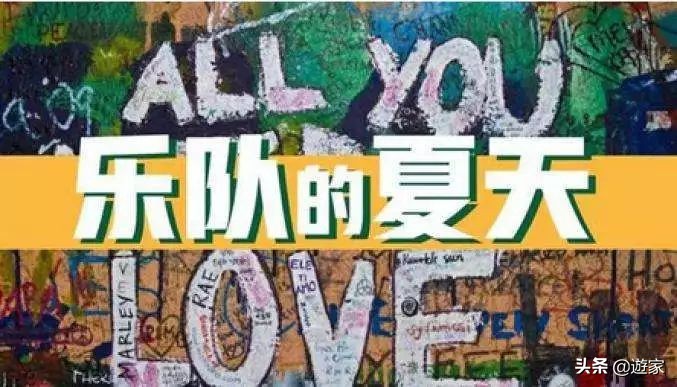 这五座城市LiveHouse的故事，献给热爱音乐的你