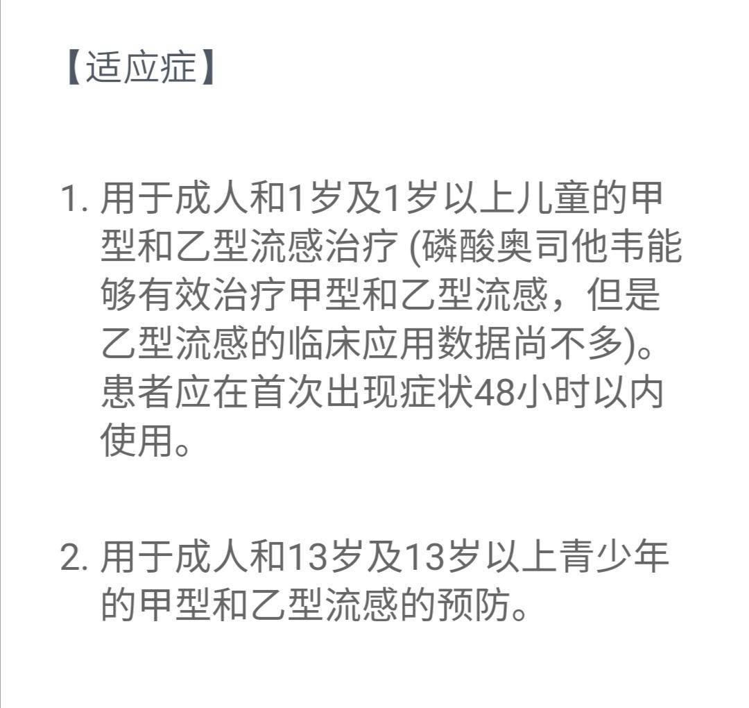 流感神药奥司他韦胶囊,“流感神药”奥司他韦又火了