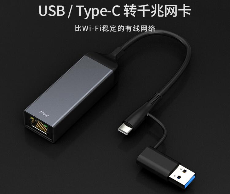 轻松转有线上网更稳定翼联EDUPUSB/Type-C转RJ45千兆网卡全新上市