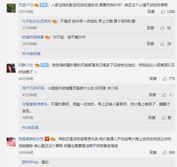 为情所困?宋佳深夜微博“发飙”后删除,字里行间充满“愤怒”