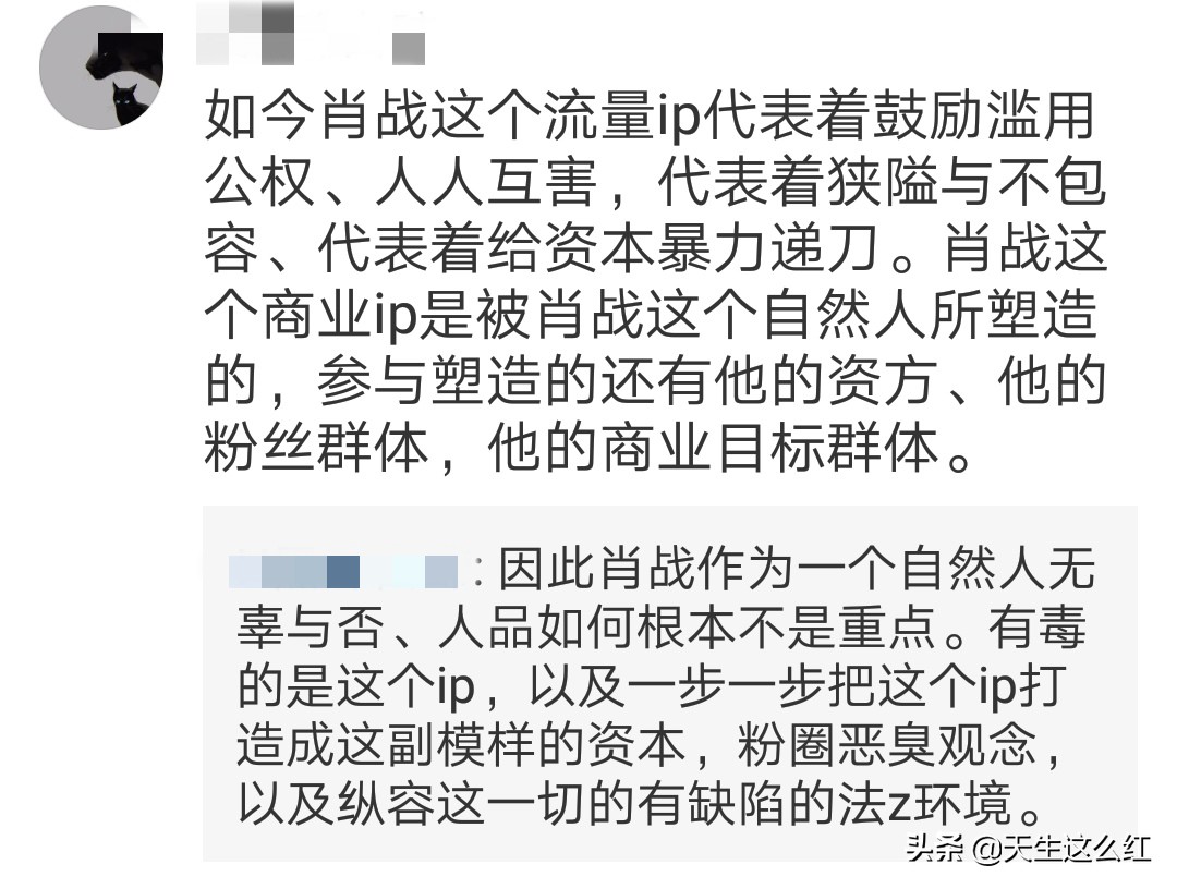 当*倒打**肖战成为政治正确,被正义之士反对的举报、资本又算什么