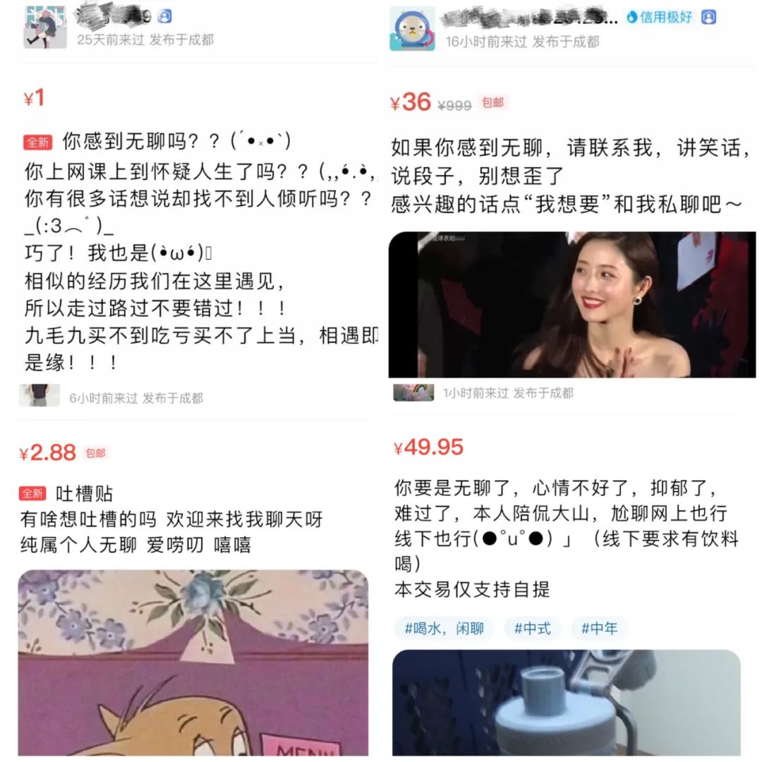 1元陪聊！成都人的真面目竟然藏在这儿…