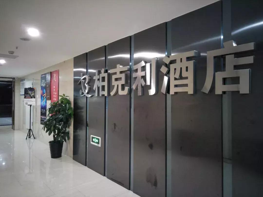 重庆最佳酒店排名,重庆市巴南区全季酒店