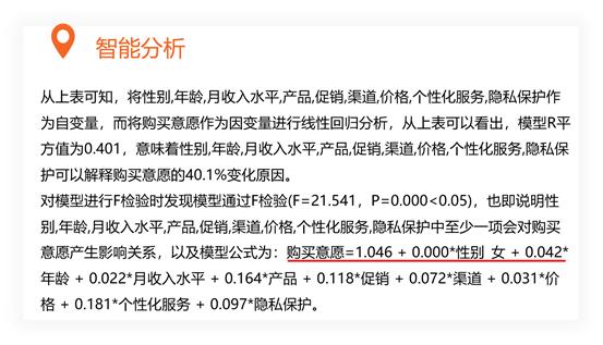 线性回归基础知识讲解,线性回归分析及原理