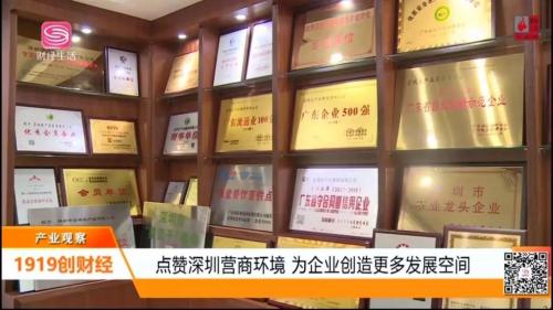 深圳财经媒体,深圳财经解读