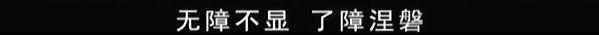 豆瓣9.3的国剧巅峰,国剧炸裂大场面