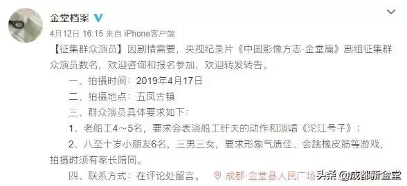 机会来了！央视在金堂招募演员，会跳皮筋的那种！