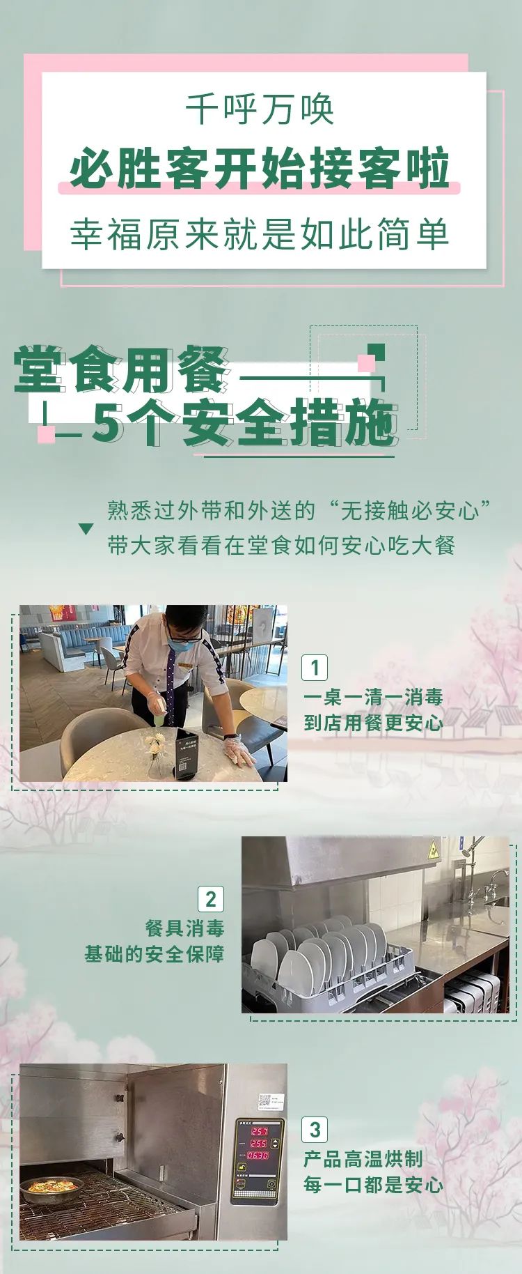 必胜客7折优惠还是99元优惠,必胜客五折优惠政策