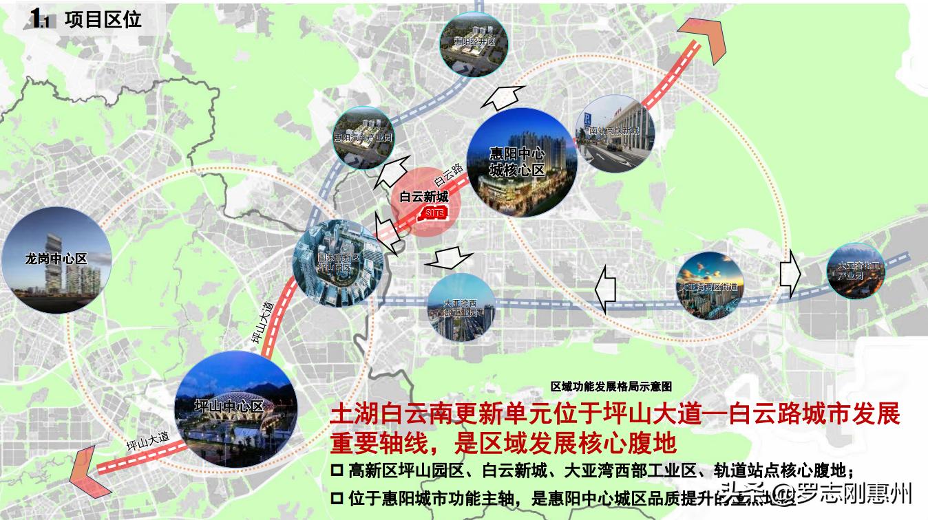 临深惠阳经济开发区,惠阳临深片区未来规划