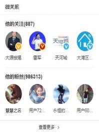 南房叔,被新浪顶了