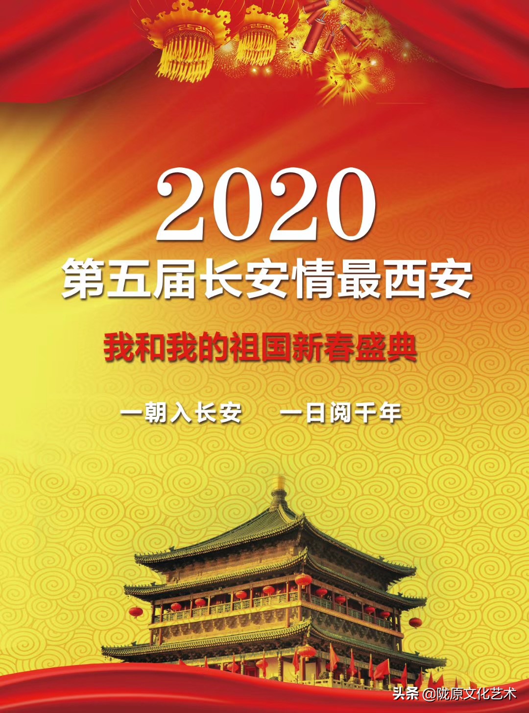 我和我的祖国2019晚会,我和我的祖国新年音乐会