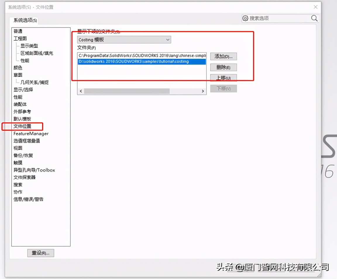 solidworks怎么进行成本计算,solidworks成本分析