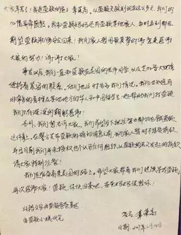 章莹颖发声回应,章莹颖道歉