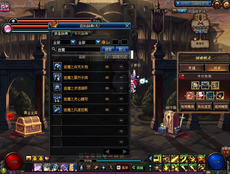 dnf最好的85套装,dnf85ss哪套最强