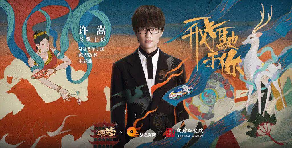 “QQ飞车”用户超过7亿，11年来它的成绩到底如何？