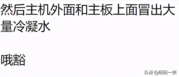 电脑主机可以放冰柜里吗,冰柜散热给电脑