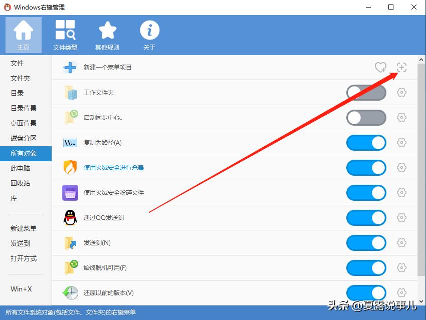 windows11如何设置右键菜单,windows右键菜单太大