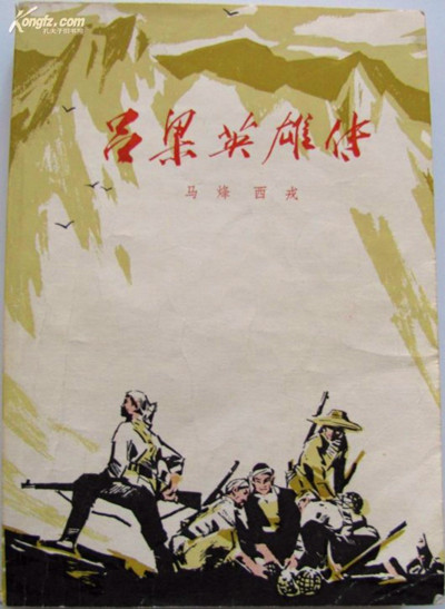 记忆:中国*产党共**领导抗战的十大精神*器武**