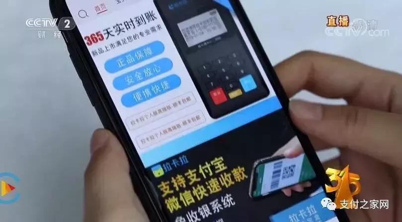 央视曝光pos机诈骗,pos机支付公司是否违法