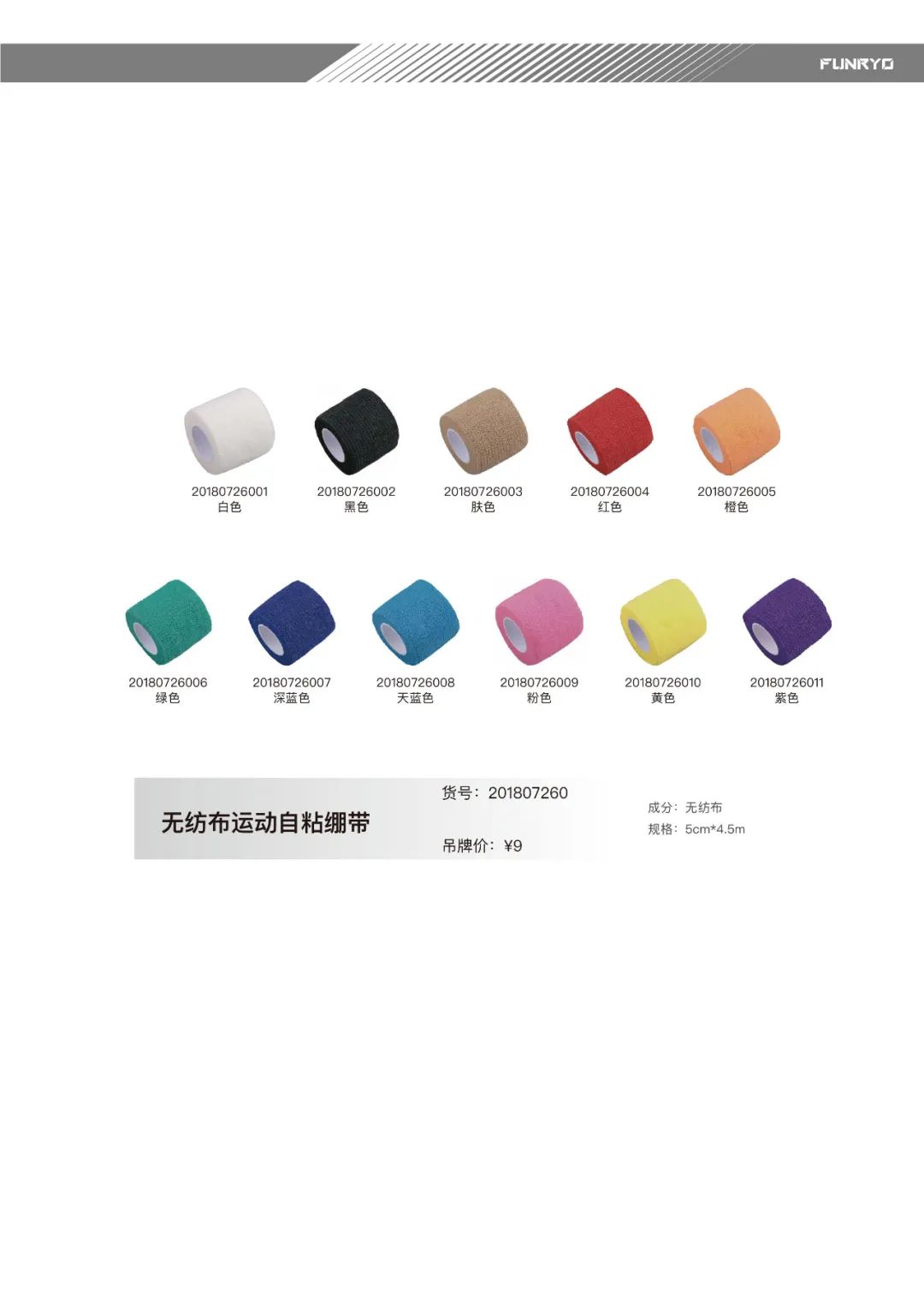 足球新政一览表,足球新规则详细