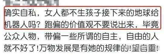 秦岚霸气回应催婚话题,遭网友恶评,学者:都这样,人类就会灭绝