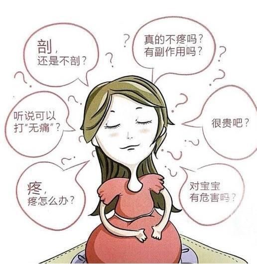 无痛分娩的麻醉日后会引起腰疼吗,无痛分娩的麻药会影响大脑