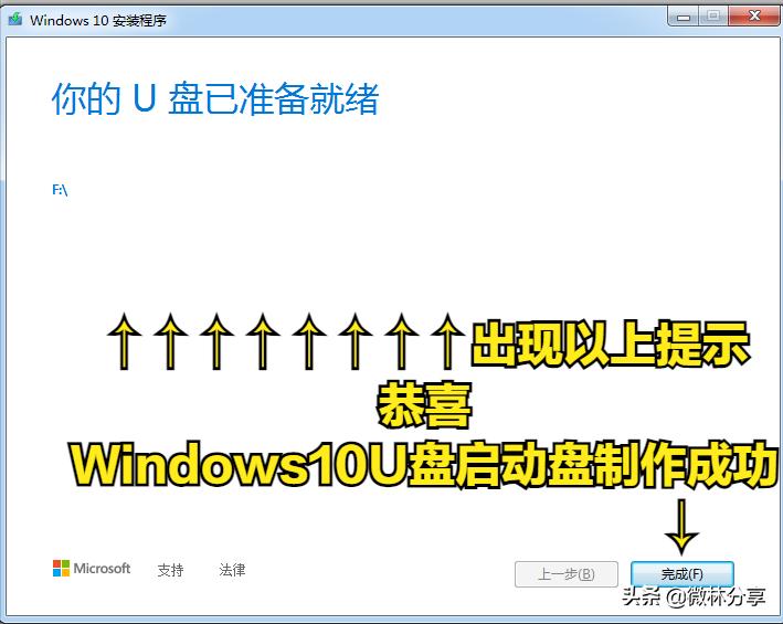 做了windows10启动盘怎么用,windows10的启动u盘如何使用