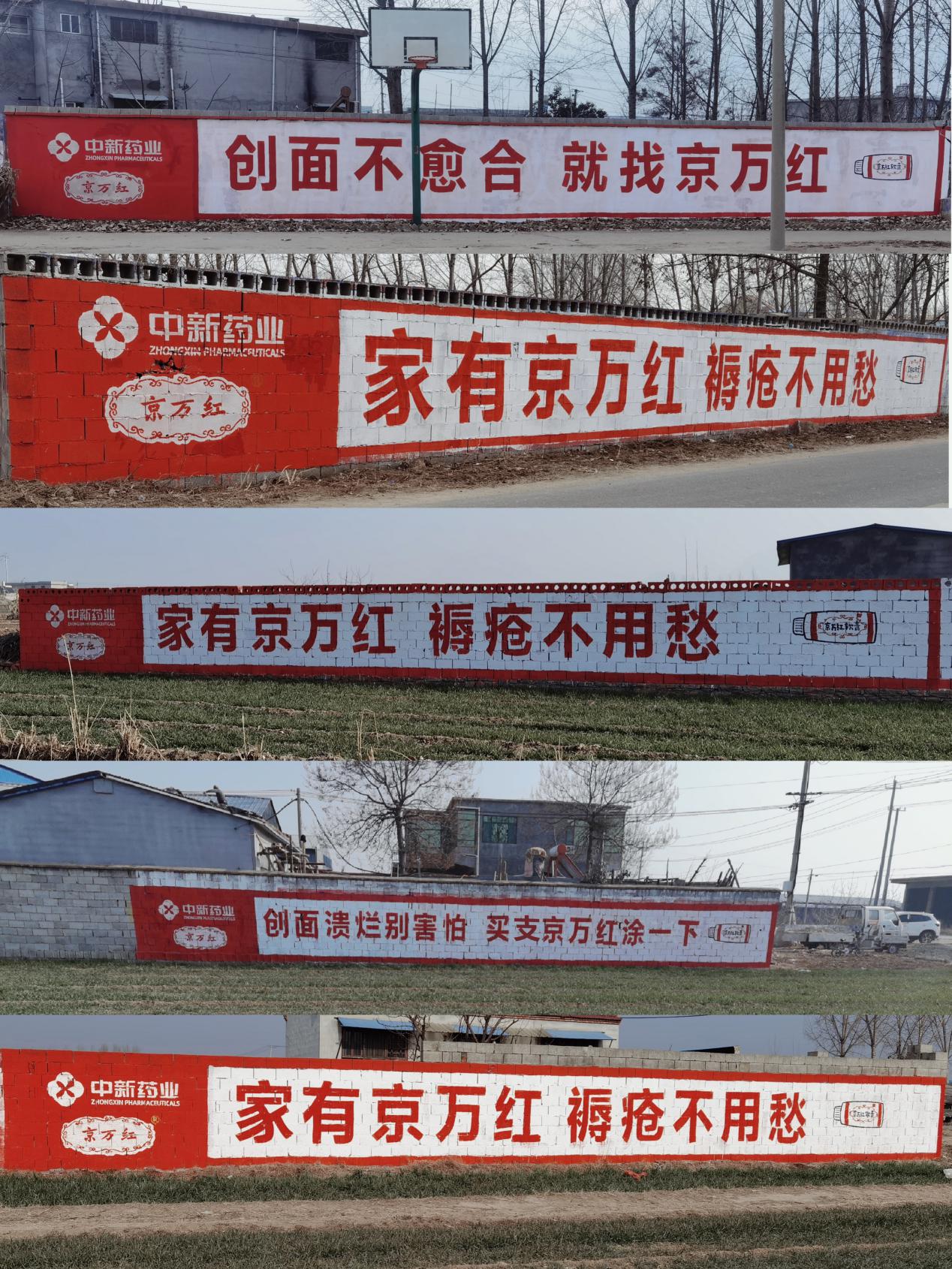 引领健康风尚！京万红京心相护·温暖红光公益活动收官