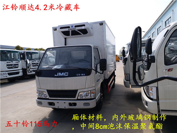 程力微型冷藏车,程力专汽冷藏车直销
