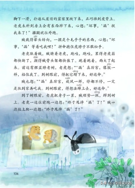 三下第十二课详细讲解,三下第十课课堂笔记重点知识