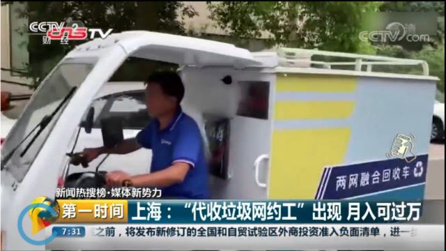 垃圾分类产业如何赚钱,做垃圾分类能赚钱吗