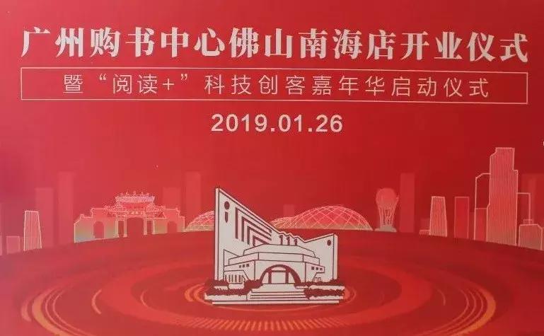 广州购书中心佛山店,广州购书中心门店优惠