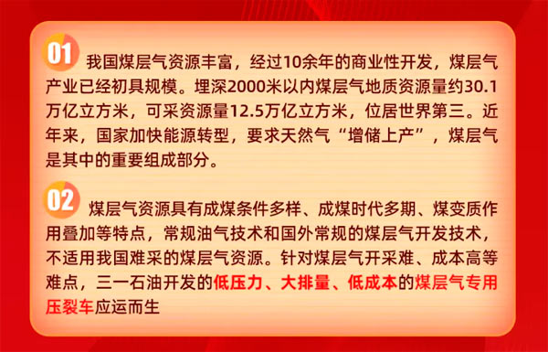 “油”福了！三一石油装备正式上线机惠宝