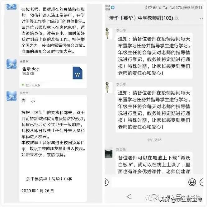 黄金埠有望改名的大学,梅港黄金埠学校