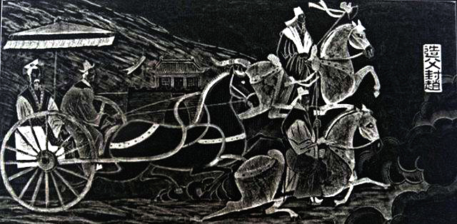 《说文解字》第207课：细说“趙”字