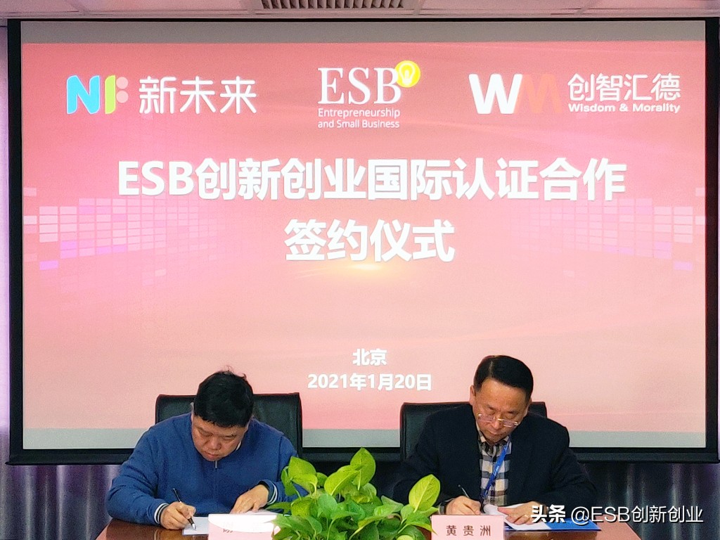esb认证有用吗,esb创新创业国际认证证书