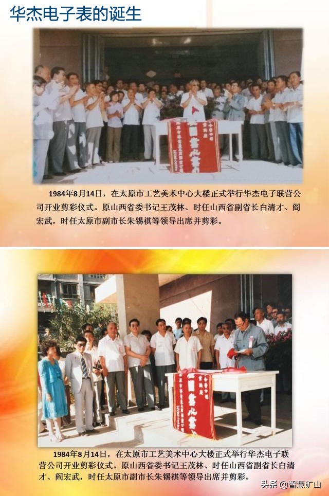 曾经的山西品牌,山西曾经的知名品牌