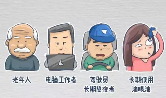 天天对着电脑眼睛难受怎么办,天天对着电脑眼睛有血丝怎么办